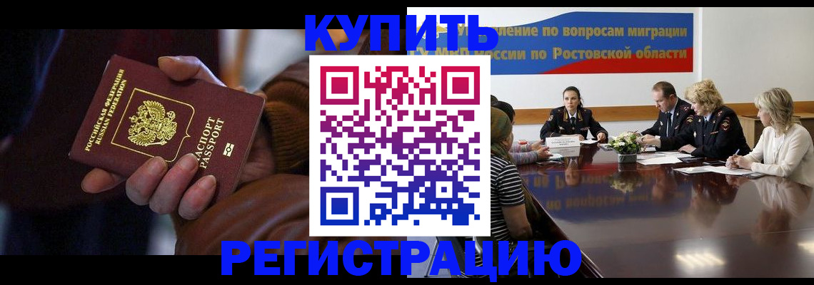 прописка иностранных граждан в Уяре