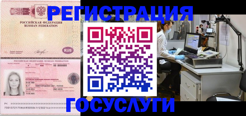 временная регистрация для школы в Уяре