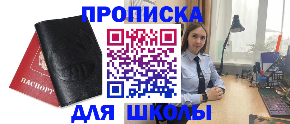 временная регистрация для всех в Уяре