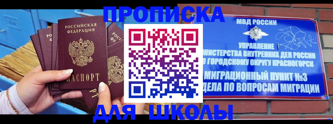 временная регистрация адрес в Уяре