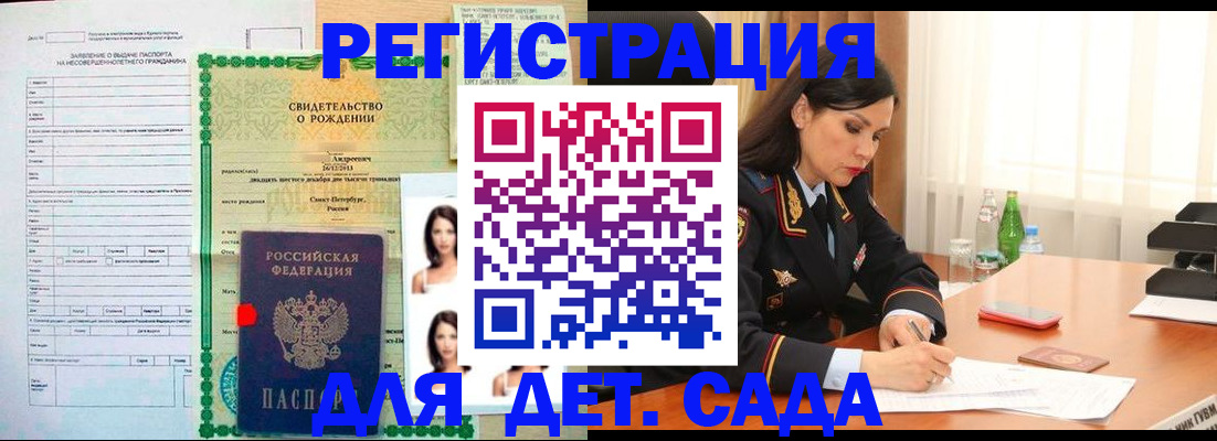 прописка регистрация в Уяре