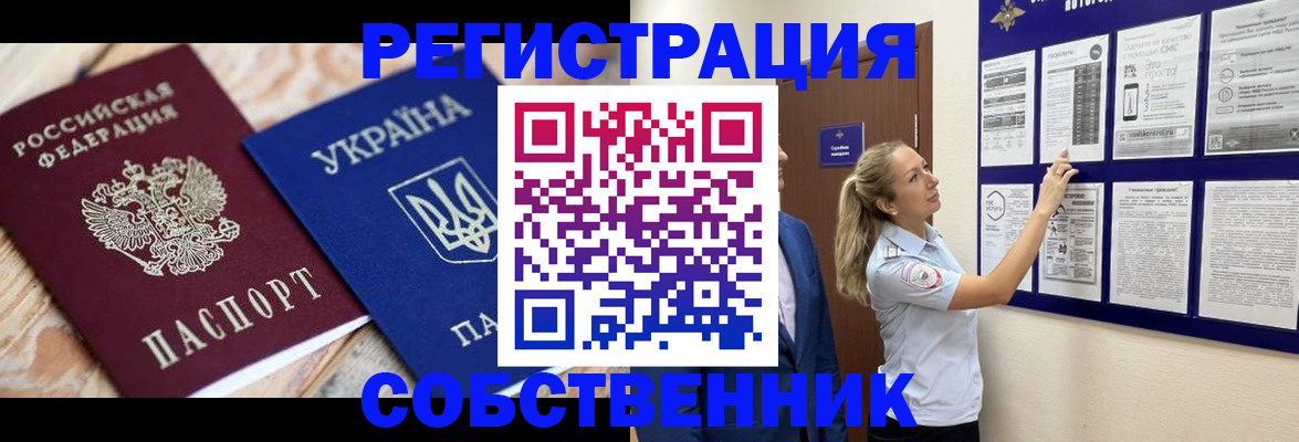 миграционный учет в Уяре